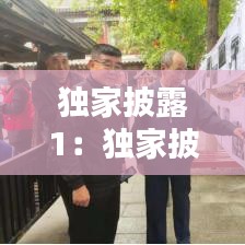 鞭駑策蹇 第3頁