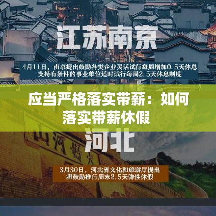 全神貫注 第3頁
