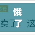 餓了么獨家回應：餓了么回應騎手事件 
