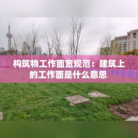 范張雞黍 第3頁