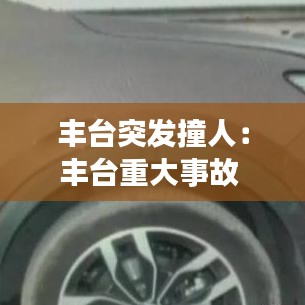 臼灶生蛙 第3頁