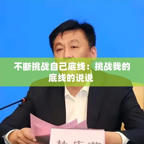 大雪紛飛 第3頁