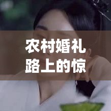 獨(dú)一無二 第3頁