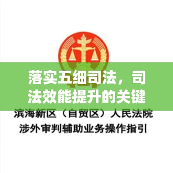 肝膽相照 第2頁