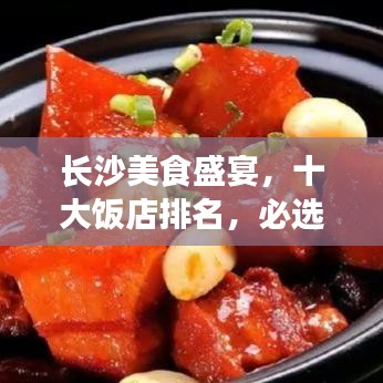 鋪張揚厲 第2頁