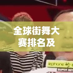 囫圇吞棗 第2頁