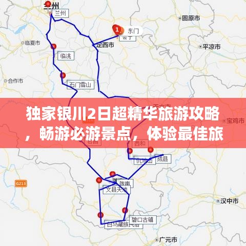 獨(dú)家銀川2日超精華旅游攻略，暢游必游景點(diǎn)，體驗(yàn)最佳旅行體驗(yàn)！