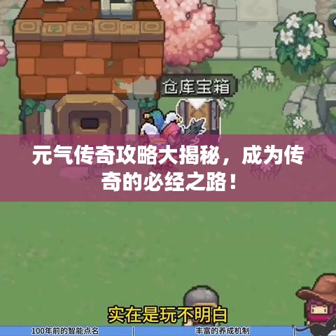 元?dú)鈧髌婀ヂ源蠼颐兀蔀閭髌娴谋亟?jīng)之路！