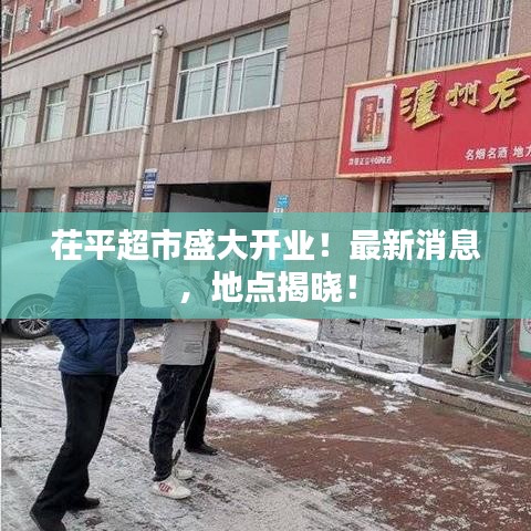 草草收兵 第2頁