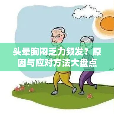 七貴三公 第2頁